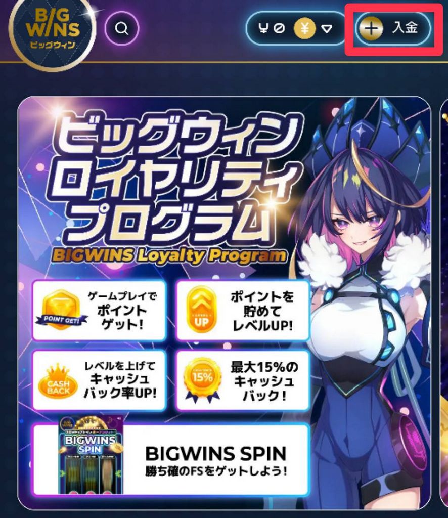 Big Wins Gambling Establishment 2025